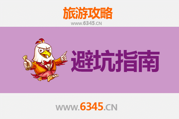 广州黄埔旅游全攻略：资深博主亲授几大忠告与须知