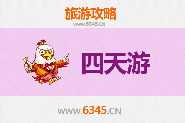 广州黄埔四天三夜深度游攻略：历史与现代的完美交融