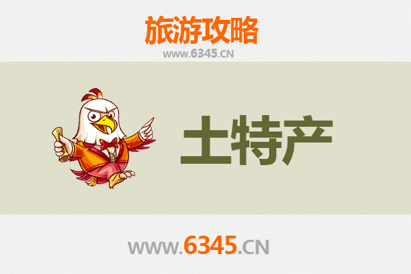 广州黄埔旅游必带土特产全攻略