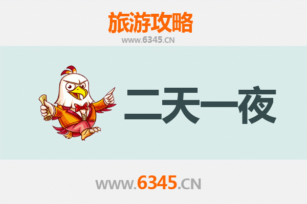 广州黄埔两天一夜深度游攻略：古港风情与现代工业的完美邂逅