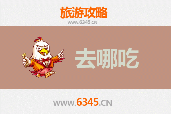 广州黄埔美食攻略：不可错过的特色菜品与老字号推荐